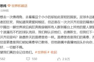 马思纯:为佛得角球队浪漫永恒的泪,足球非胜利者专属