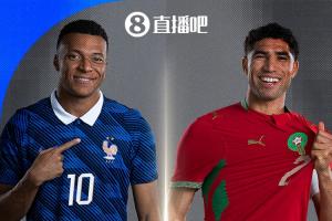 上届亚军对阵上届季军！世界杯首场1/4决赛：法国对阵摩洛哥