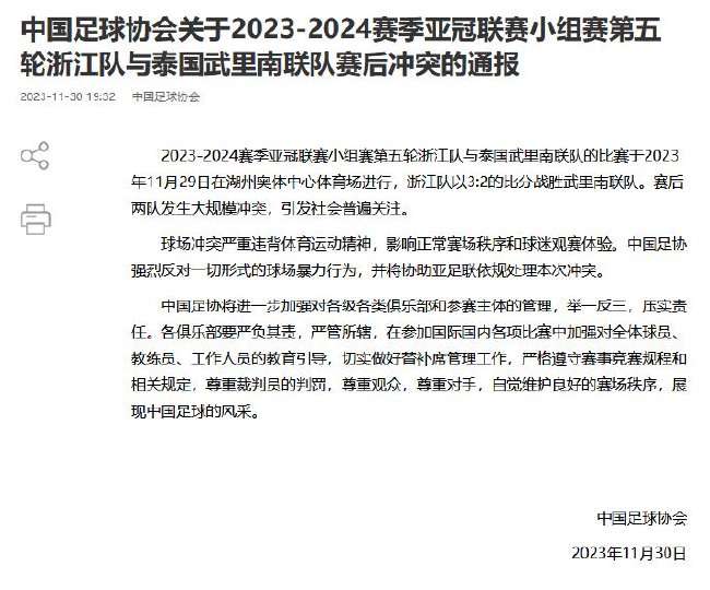 日本VS瑞典录像回放_日本VS瑞典高清比赛直播_日本VS瑞典赛事直播