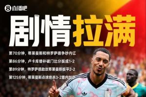 如何为电影命名？蒂莱曼斯主演，内斗+158秒2球逼平+125分钟点球制胜