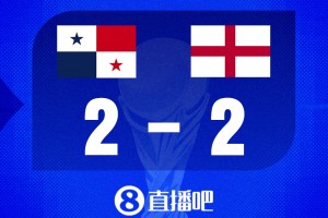 世界杯比分预测：英格兰力争小组第一，巴拿马已出局