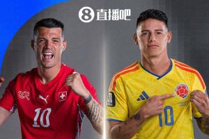 最后一场位置确定！世界杯1/8决赛：瑞士对哥伦比亚 小组榜首对决