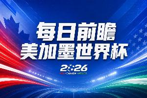 世界杯第24比赛日焦点：姆巴佩领衔球队争八强，东道主对抗非洲强敌
