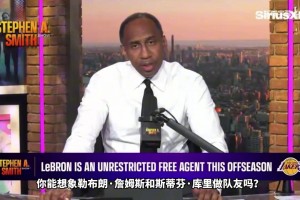开绿灯？A史密斯：如果詹姆斯联手库里，那么NBA票房会爆！