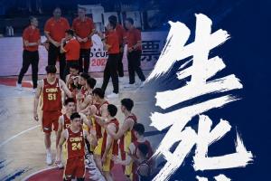 中国男篮出线形势严峻,最后一战胜可出线负则淘汰