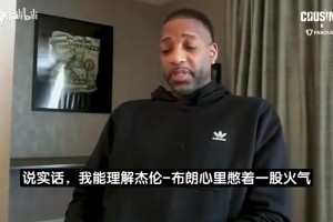 麦迪此前力挺布朗：情绪爆发没啥大不了的，他和管理层一直有矛盾