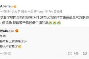 苏醒：阿根廷已筋疲力尽，佛得角，我一生中见过最牛的角