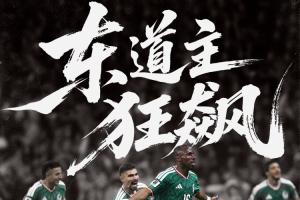东道主强势！墨西哥4战全胜不失球晋级16强，将迎战英格兰与民主刚果胜者对决