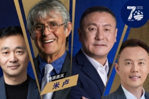 今日15时启动！官方宣布：前国足教练米卢将任足协杯抽签神秘特邀嘉宾