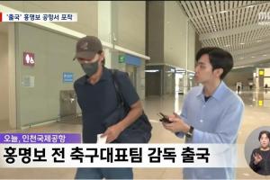 韩媒报道：洪明甫已赴美，表示无意回国及出席听证会