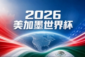 世界杯分析：德国恐难击败厄瓜多尔