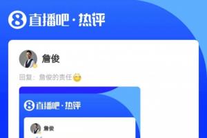 又来了！詹俊在直播吧回应吧友评论：诺伊尔和塔撞一起，差点超巨..